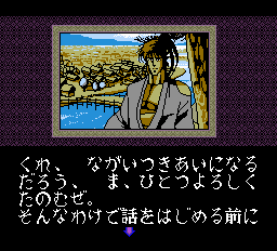 Chikudenya Toubei - Kubikiri Yakata Yori Screenshot 1